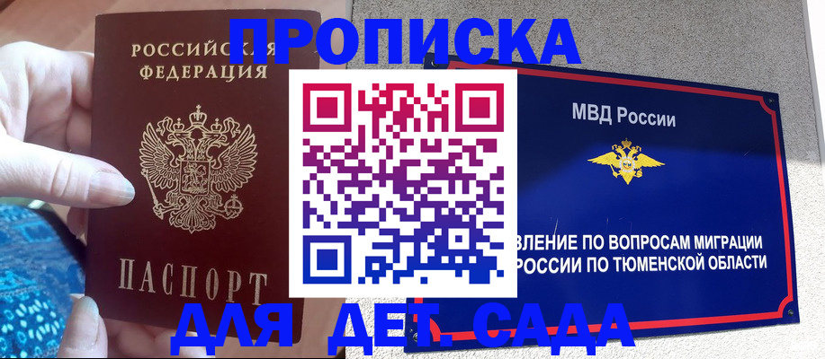 временная регистрация адрес в Орле