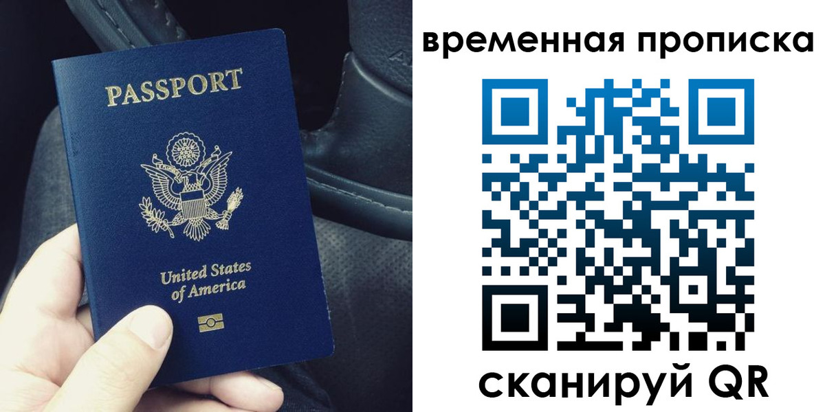 прописка для школы в Орле
