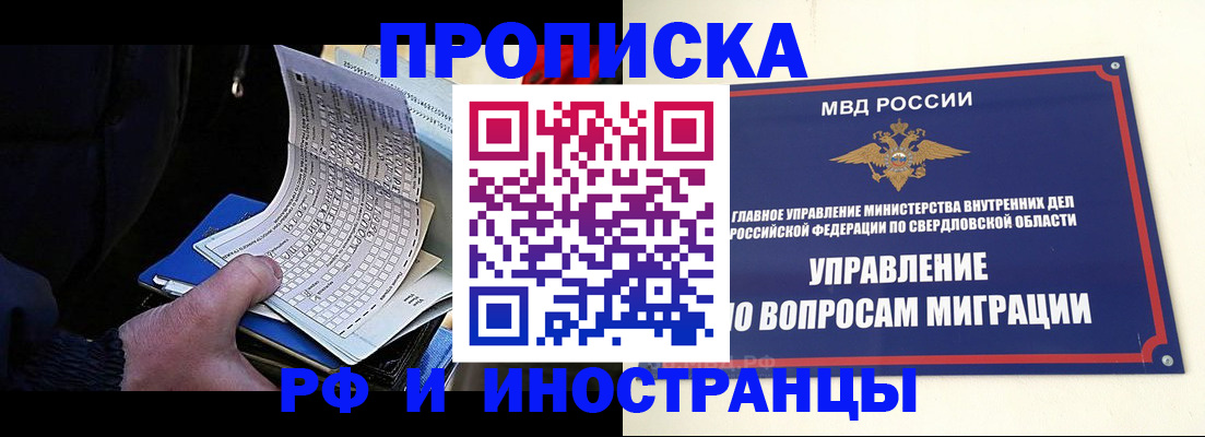 найти адрес прописки в Орле